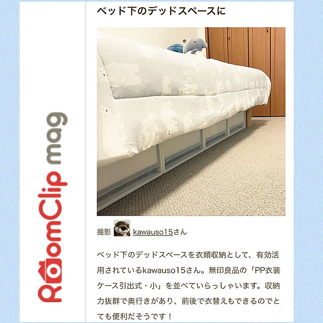 kawauso15さんの実例写真