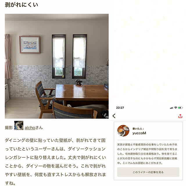 alchoさんの実例写真
