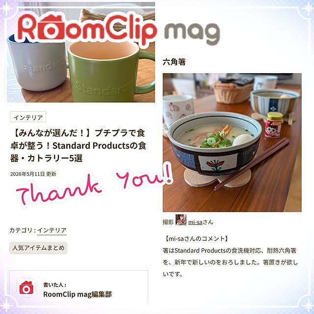 mi-saさんの部屋