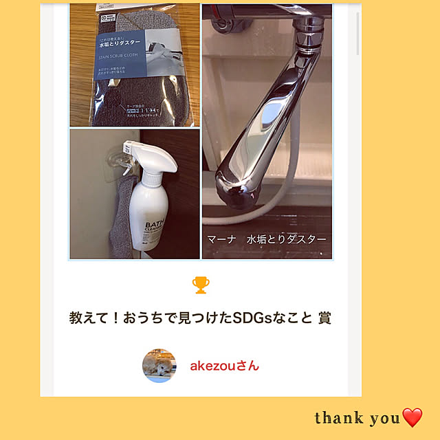 akezouさんの実例写真