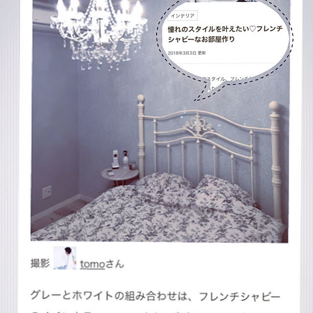 tomoさんの実例写真