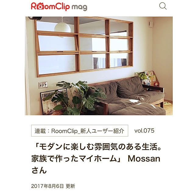 Mossanさんの実例写真