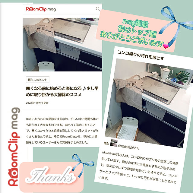 rikuerinka86さんの実例写真
