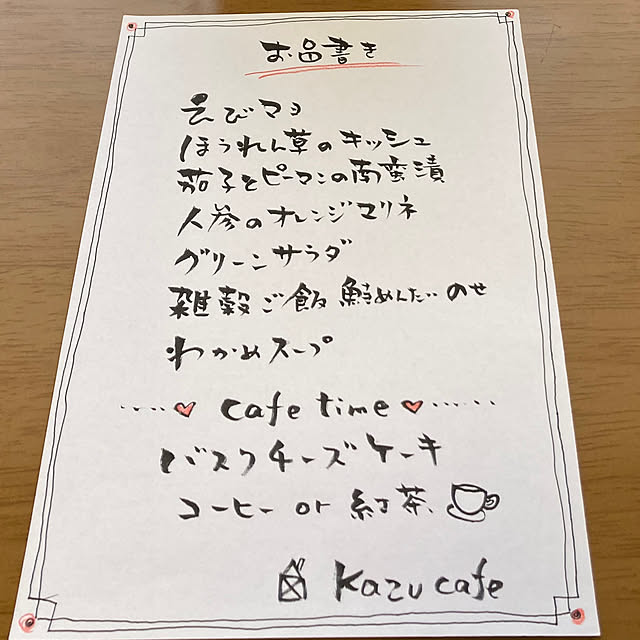 kazu-cafeさんの部屋