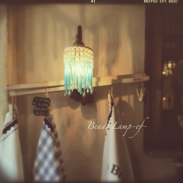 beads_lamp_ef_さんの実例写真