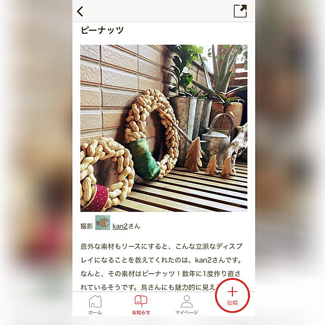 kan2さんの実例写真