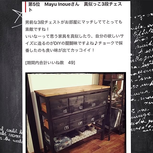 Mayuさんの実例写真