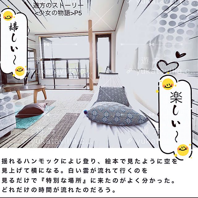 yukatavillaさんの実例写真
