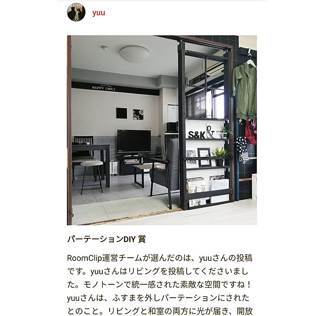 yuuさんの実例写真