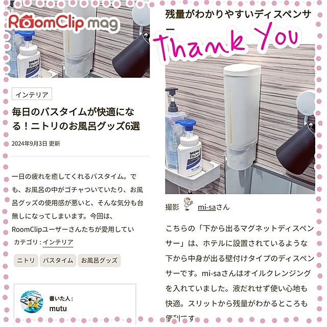 mi-saさんの実例写真