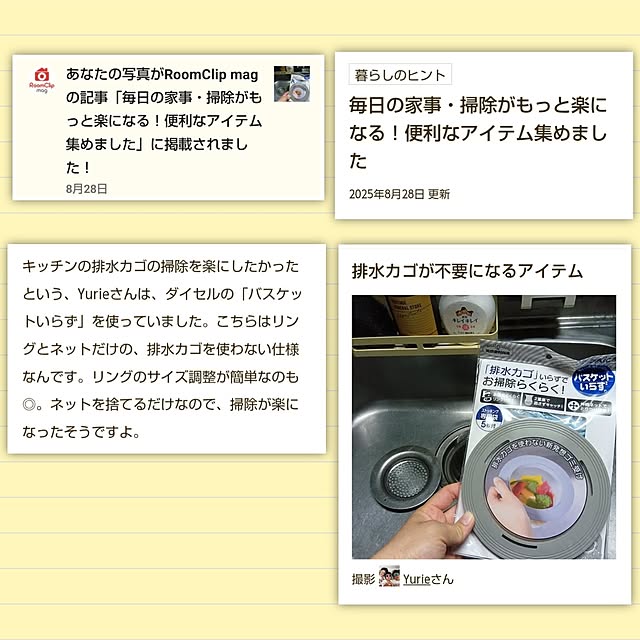 Yurieさんの実例写真