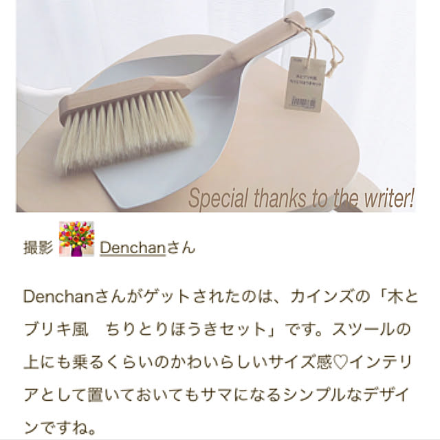 Denchanさんの実例写真