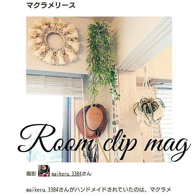 maikeru.3384さんの実例写真