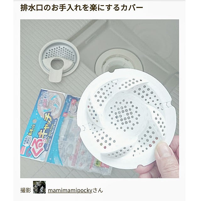mamimamipockyさんの実例写真