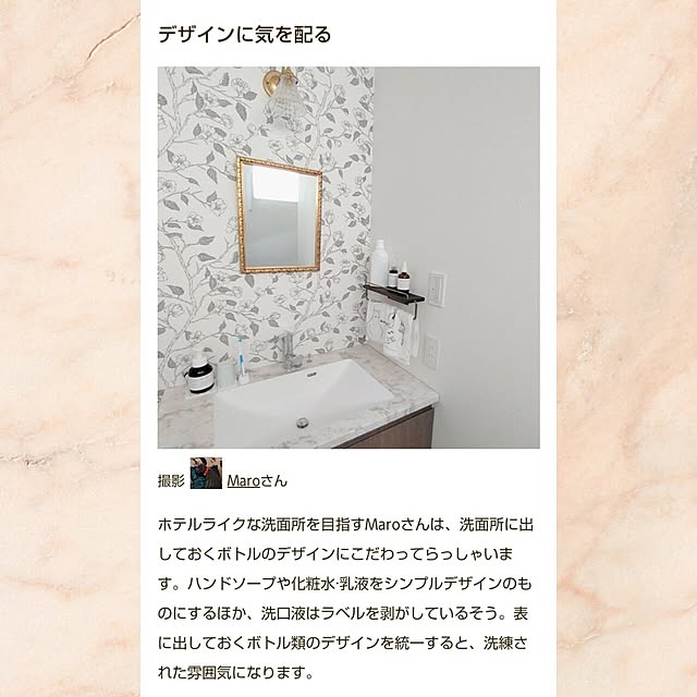 Maroさんの実例写真