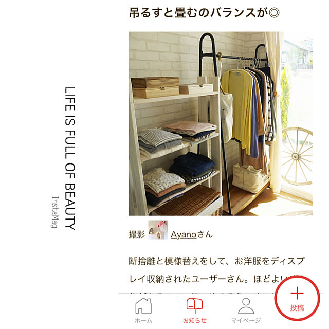 Ayanoさんの実例写真