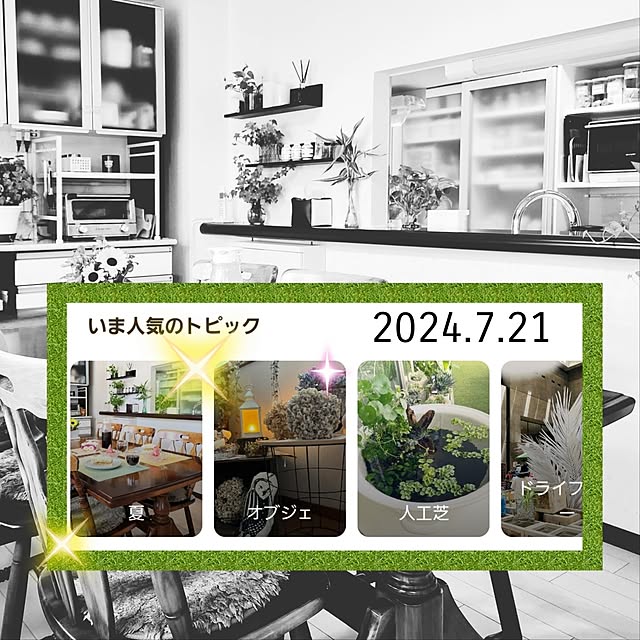 love1017さんの実例写真