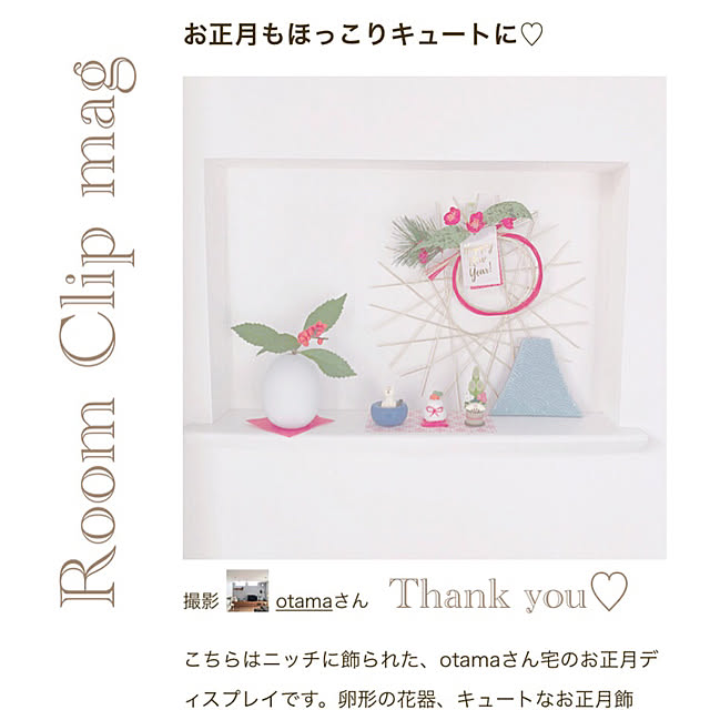 otamaさんの実例写真