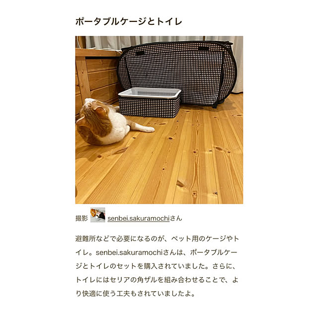senbei.sakuramochiさんの実例写真