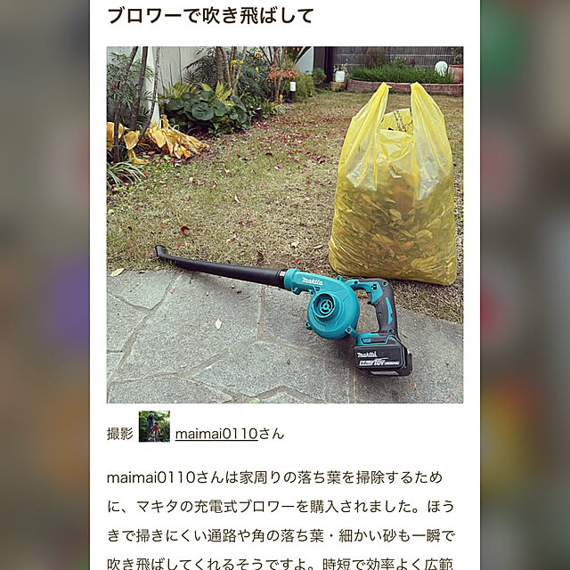 maimai0110さんの実例写真