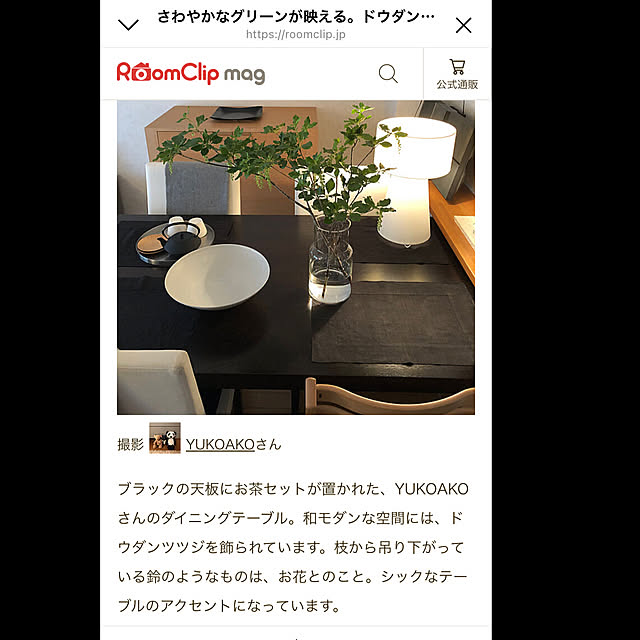 YUKOAKOさんの実例写真