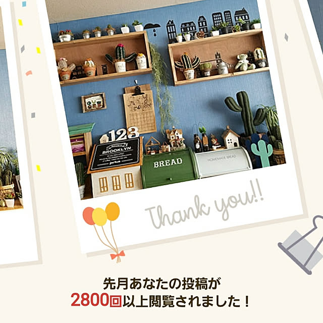 chocolatさんの実例写真