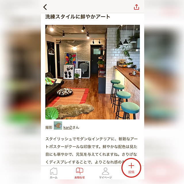 kan2さんの実例写真