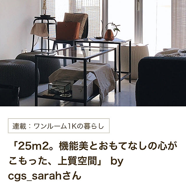 cgs_sarahさんの実例写真