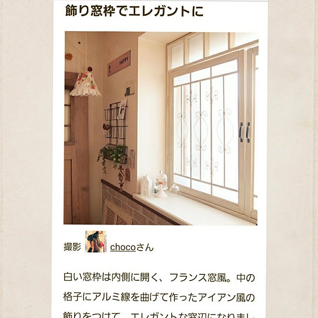 chocoさんの実例写真