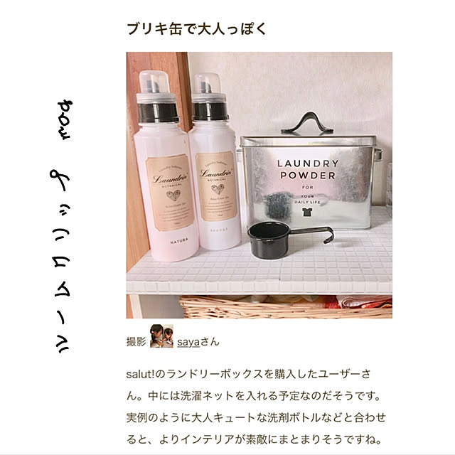 sayaさんの実例写真