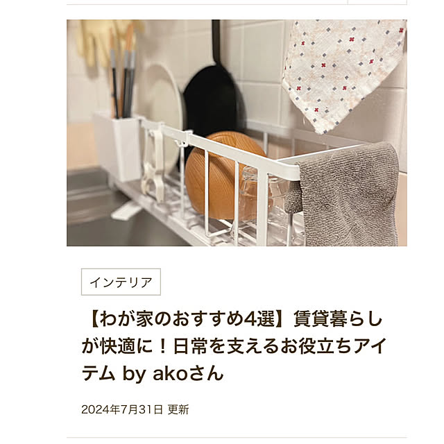 akoさんの実例写真
