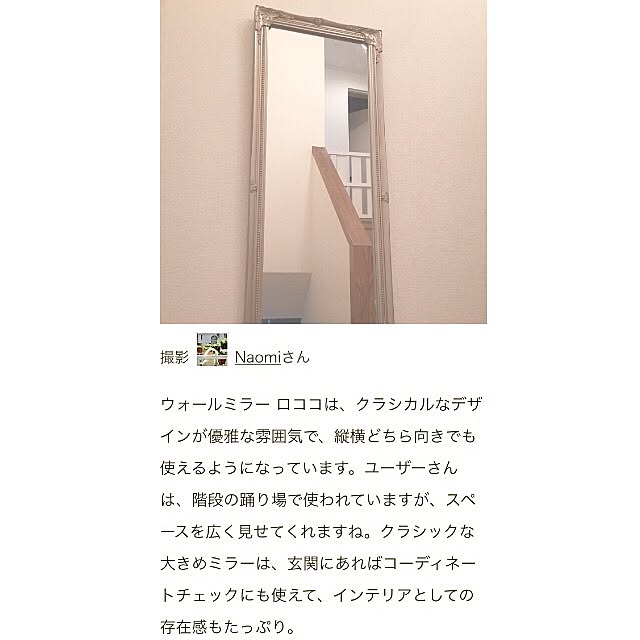 Naomiさんの実例写真