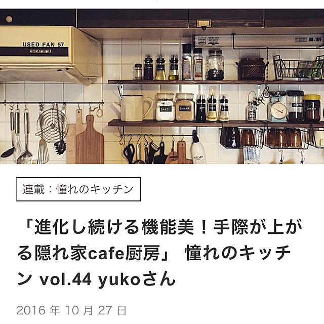 yukoさんの実例写真