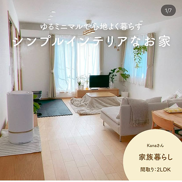 Kanaさんの実例写真