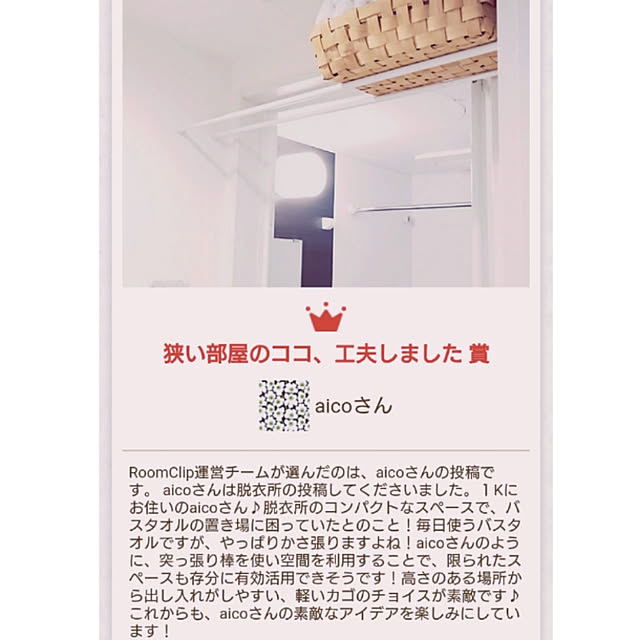 aicoさんの実例写真
