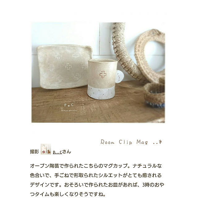 p..cさんの実例写真