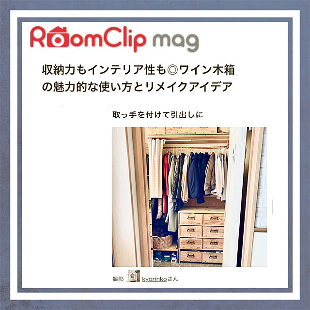 kyorinkoさんの実例写真