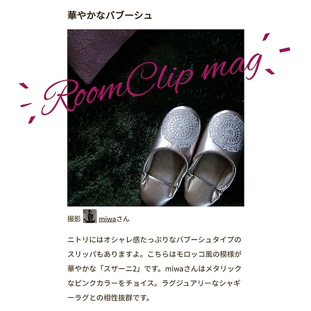 miwaさんの実例写真