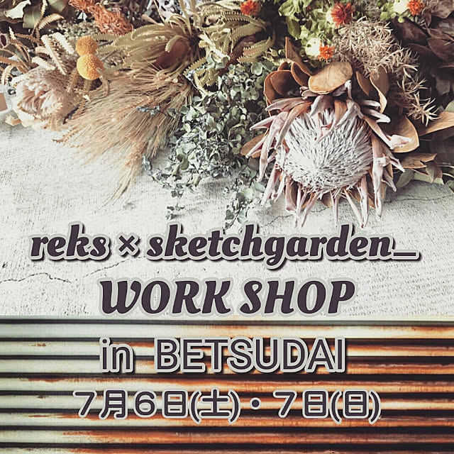 reksさんの実例写真