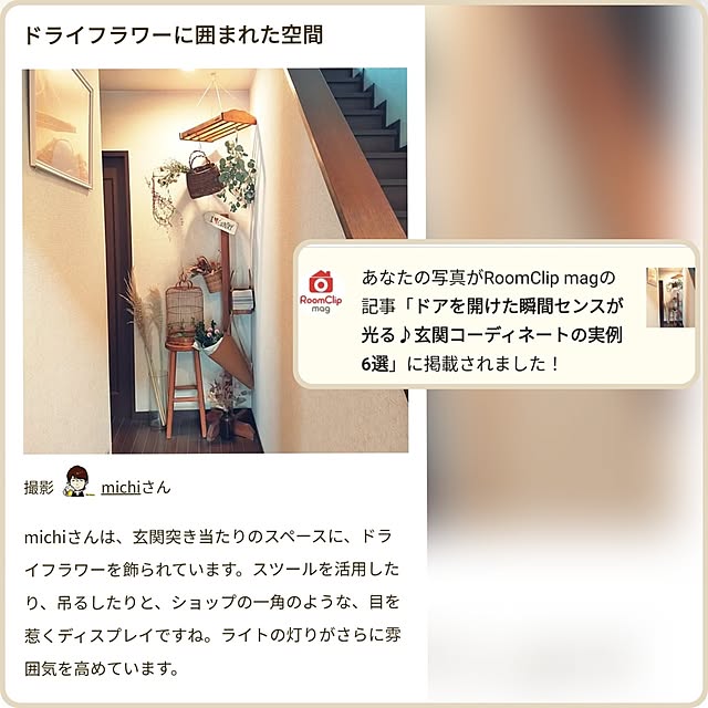 michiさんの実例写真