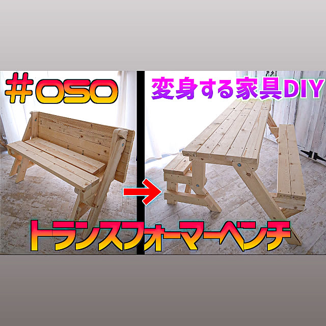swaro109さんの実例写真