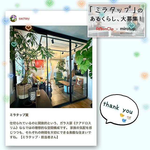 sachieyさんの実例写真