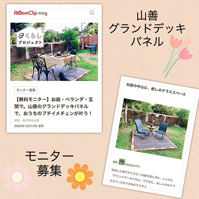 mugijunさんの実例写真