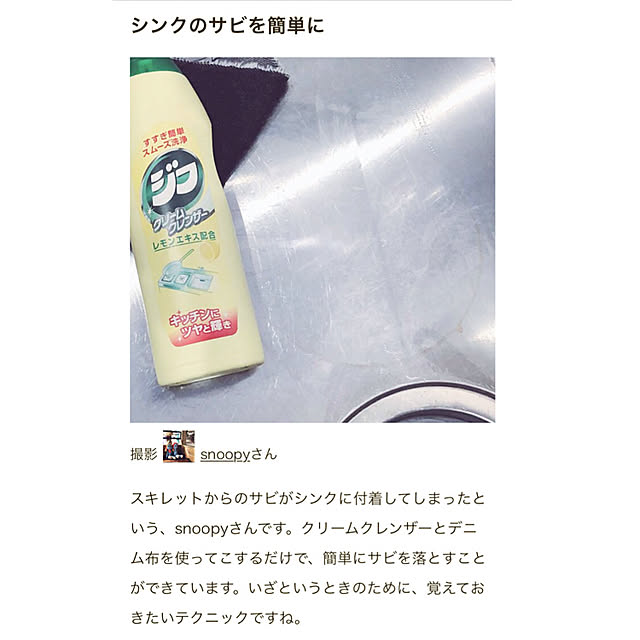 snoopyさんの実例写真