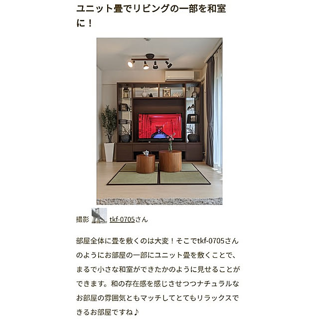 tkf-0705さんの実例写真