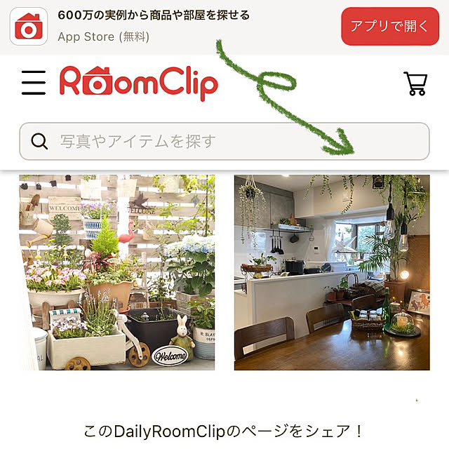 madamkaoriさんの実例写真