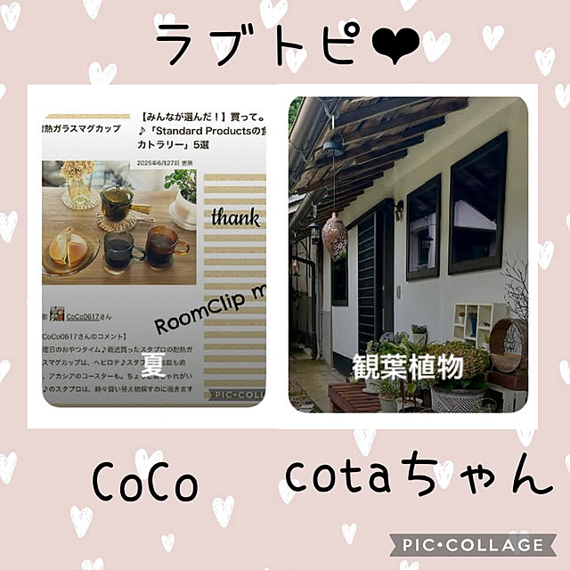 CoCo0617さんの実例写真