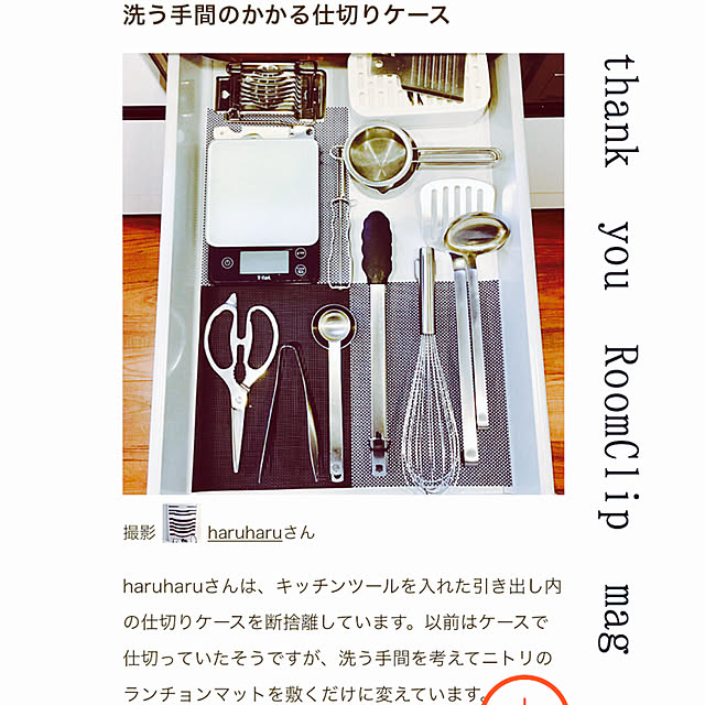 mujitanさんの実例写真