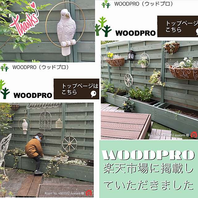 楽天市場商品ページ掲載/掲載ありがとうございます♡/記録用です/WOODPRO/ガーデニング初心者...などのインテリア実例 - 2022-03-24 21:10:33