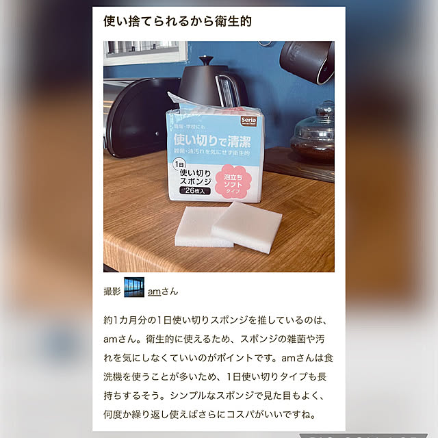 amさんの実例写真